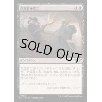(FOIL)保安官を撃て/Shoot the Sheriff《日本語》【OTJ】