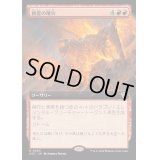 [EX](フルアート)精霊の噴火/Elemental Eruption《日本語》【OTC】