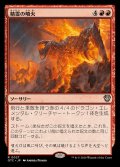 精霊の噴火/Elemental Eruption《日本語》【OTC】