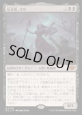 [PLD]厄介者、ギサ/Gisa, the Hellraiser《日本語》【OTJ】