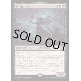 [EX+](FOIL)厄介者、ギサ/Gisa, the Hellraiser《日本語》【OTJ】