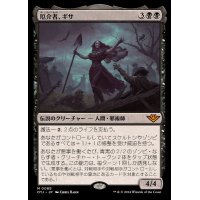 (FOIL)厄介者、ギサ/Gisa, the Hellraiser《日本語》【OTJ】