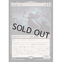[PLD]厄介者、ギサ/Gisa, the Hellraiser《日本語》【OTJ】