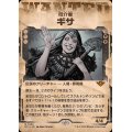 (FOIL)(ショーケース枠)厄介者、ギサ/Gisa, the Hellraiser《日本語》【OTJ】