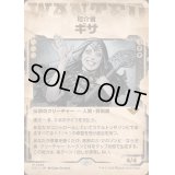 [EX](FOIL)(ショーケース枠)厄介者、ギサ/Gisa, the Hellraiser《日本語》【OTJ】