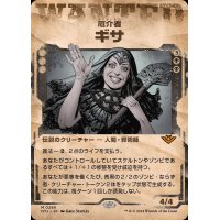 (ショーケース枠)厄介者、ギサ/Gisa, the Hellraiser《日本語》【OTJ】