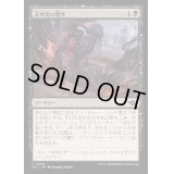 (FOIL)哀悼者の驚き/Mourner's Surprise《日本語》【OTJ】