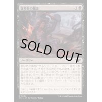 (FOIL)哀悼者の驚き/Mourner's Surprise《日本語》【OTJ】