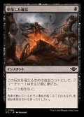 (FOIL)堕落した確信/Corrupted Conviction《日本語》【OTJ】