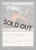 [EX+]堕落した確信/Corrupted Conviction《日本語》【OTJ】