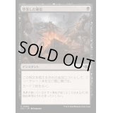 [EX+]堕落した確信/Corrupted Conviction《日本語》【OTJ】