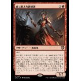 血に飢えた敵対者/Bloodthirsty Adversary《日本語》【OTC】