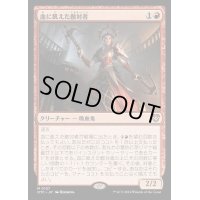 [EX+]血に飢えた敵対者/Bloodthirsty Adversary《日本語》【OTC】