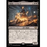懲罰者、ケアヴェク/Kaervek, the Punisher《日本語》【OTJ】