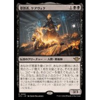 [EX+]懲罰者、ケアヴェク/Kaervek, the Punisher《日本語》【OTJ】