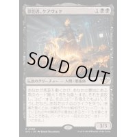 (FOIL)懲罰者、ケアヴェク/Kaervek, the Punisher《日本語》【OTJ】