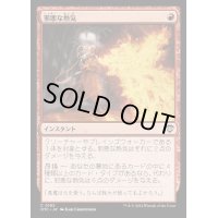 邪悪な熱気/Unholy Heat《日本語》【OTC】
