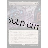 (FOIL)(フルアート)戦慄の奔出/Rush of Dread《日本語》【OTJ】