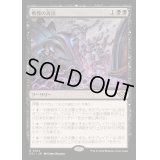 (FOIL)戦慄の奔出/Rush of Dread《日本語》【OTJ】