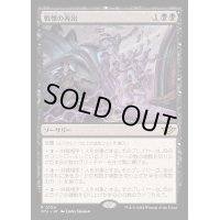 (FOIL)戦慄の奔出/Rush of Dread《日本語》【OTJ】