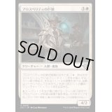 (FOIL)プロスペリティの巨頭/Prosperity Tycoon《日本語》【OTJ】
