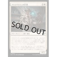 (FOIL)プロスペリティの巨頭/Prosperity Tycoon《日本語》【OTJ】