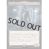 (FOIL)(フルアート)新たな血族、ヴァドミル/Vadmir, New Blood《日本語》【OTJ】