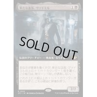 (FOIL)(フルアート)新たな血族、ヴァドミル/Vadmir, New Blood《日本語》【OTJ】