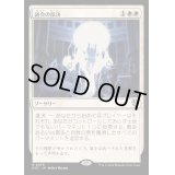 議会の採決/Council's Judgment《日本語》【OTC】