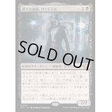 (FOIL)新たな血族、ヴァドミル/Vadmir, New Blood《日本語》【OTJ】