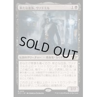 (FOIL)新たな血族、ヴァドミル/Vadmir, New Blood《日本語》【OTJ】
