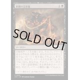(FOIL)束縛の交渉術/Binding Negotiation《日本語》【OTJ】