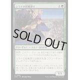 シラナの岩礁渡り/Silhana Ledgewalker《日本語》【OTC】