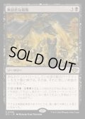 (FOIL)無慈悲な殺戮/Pitiless Carnage《日本語》【OTJ】