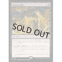 (FOIL)無慈悲な殺戮/Pitiless Carnage《日本語》【OTJ】