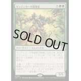ゼンディカーの報復者/Avenger of Zendikar《日本語》【OTC】