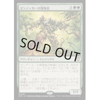 ゼンディカーの報復者/Avenger of Zendikar《日本語》【OTC】