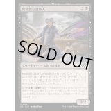 (FOIL)無節操な請負人/Unscrupulous Contractor《日本語》【OTJ】
