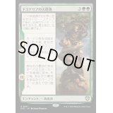 ドミナリアの大修復/The Mending of Dominaria《日本語》【OTC】