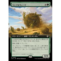 画像1: [EX+](フルアート)ランブルウィード/Rumbleweed《日本語》【OTC】