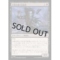 (FOIL)自暴自棄の求血者/Desperate Bloodseeker《日本語》【OTJ】