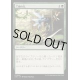 三顧の礼/Three Visits《日本語》【OTC】