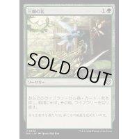 三顧の礼/Three Visits《日本語》【OTC】