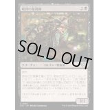 (FOIL)蛇背の薬剤師/Rattleback Apothecary《日本語》【OTJ】