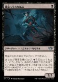 [EX+]見捨てられた鉱夫/Forsaken Miner《日本語》【OTJ】