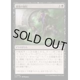 (FOIL)護衛の制圧/Neutralize the Guards《日本語》【OTJ】