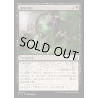 (FOIL)護衛の制圧/Neutralize the Guards《日本語》【OTJ】