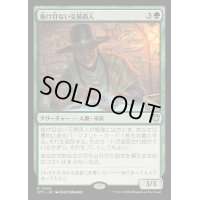 抜け目ない交易商人/Savvy Trader《日本語》【OTC】