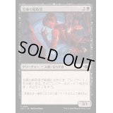 (FOIL)金庫の略取者/Vault Plunderer《日本語》【OTJ】