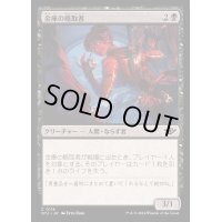 (FOIL)金庫の略取者/Vault Plunderer《日本語》【OTJ】